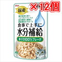 アイシア 国産 健康缶パウチ 水分補給 まぐろフレーク（×12個セット販売） 40g まとめ売り 猫フード 猫ウェットフード パウチ