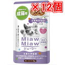 アイシア MiawMiawジューシーごちそうたい（×12個セット販売） 70g まとめ売り 猫フード 猫ウェットフード パウチ