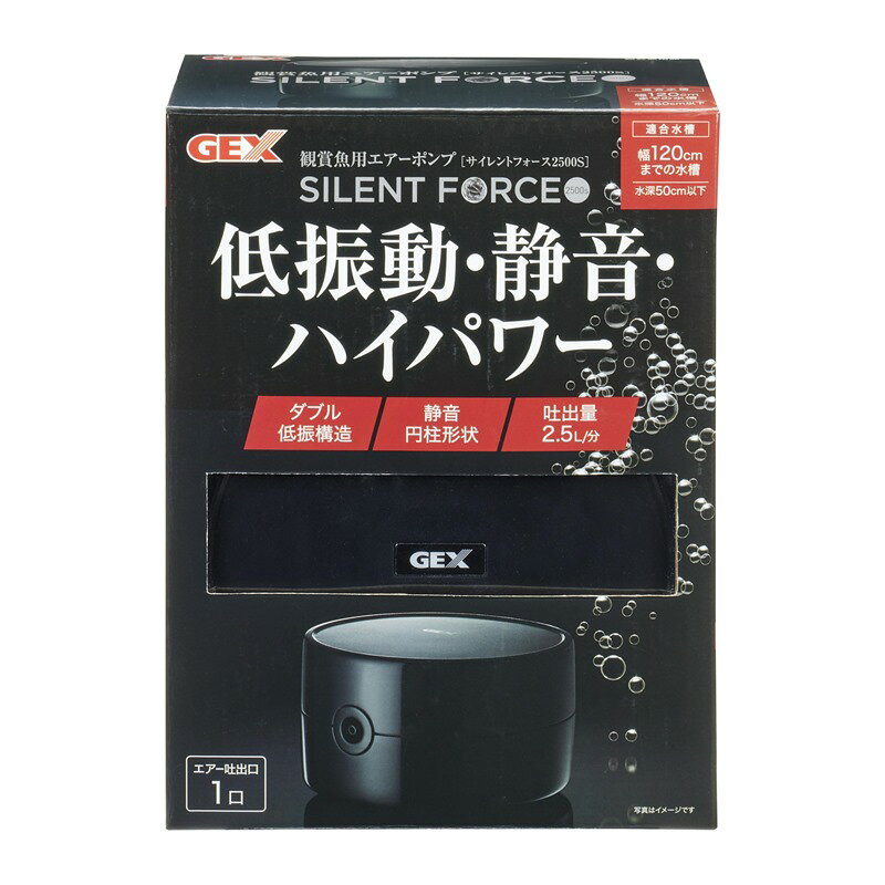 商品名:サイレントフォース2500S商品コード:4972547037022●低振動・静音・ハイパワー●ダブル低振構造●静音円柱形状●吐出量2．5L／分●低振動・静音かつハイパワーを両立●2つの低振構造原材料:●ABS原産国:中華人民共和国使用方法:●取扱説明書を参考に、本製品を水槽より高い位置に設置してください。●本製品に、エアーストーンやフィルター等を接続してご使用ください。（サイレントフォース以外の商品は別売です。）●吐出箇所を増やす場合は、別売の分岐をご購入ください。観賞魚観賞魚用エアーポンプ※こちらの商品は予告なくリニューアルする場合がございます。パッケージや説明文とは異なる場合がある商品となります。新・旧のご指定やリニューアルを理由とした返品・交換はお受けできかねます。予めご了承ください。【cp200-mix】