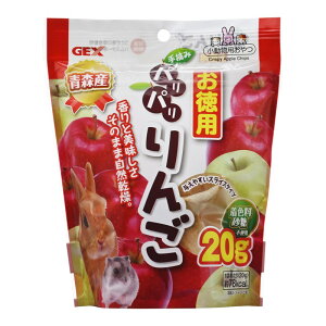 ジェックス 小動物 小動物フードのおやつ パリパリりんごお徳用 20g ペット用品