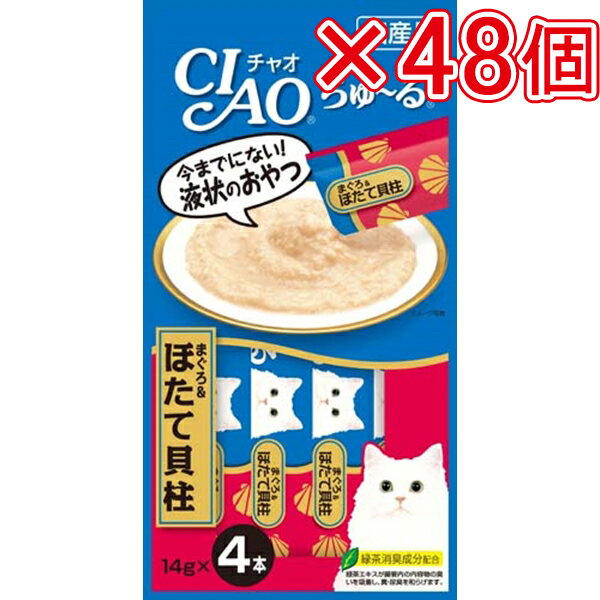 いなばペット CIAO ちゅ〜る まぐろ＆ほたて貝柱（×48個セット販売） 4SC−77 まとめ売り 猫フード 猫ス..