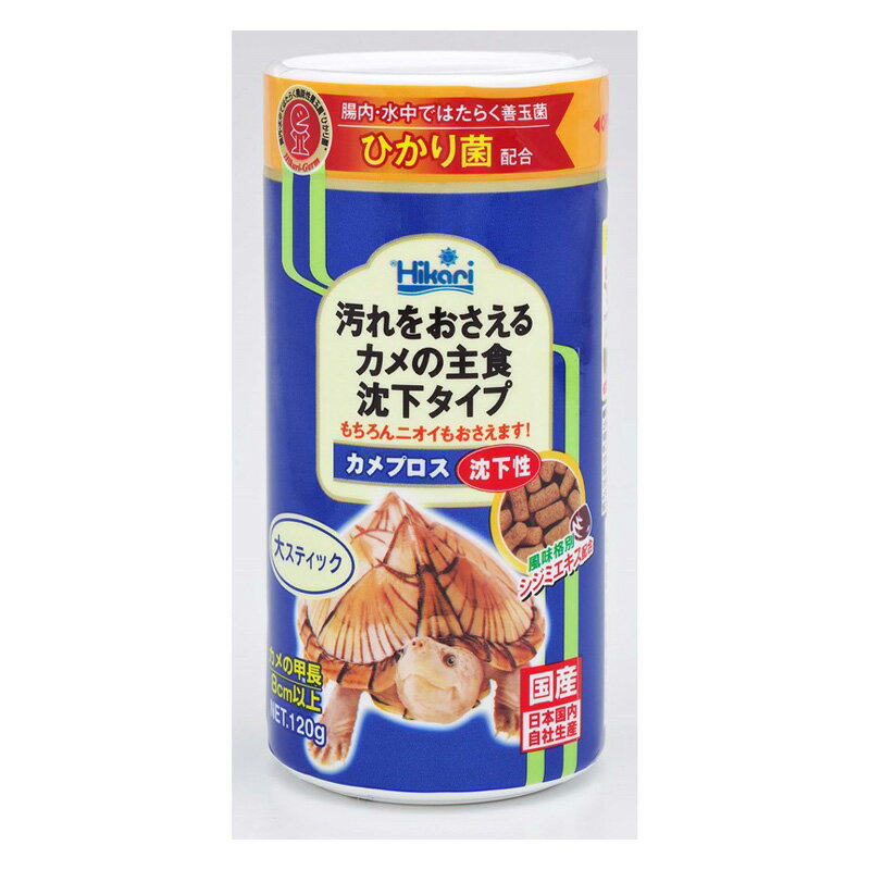 キョーリン 観賞魚 カメプロス沈下性大スティック 120g ペット用品