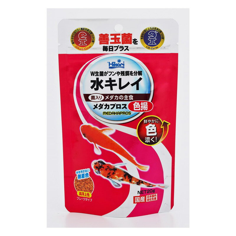 キョーリン 観賞魚 メダカプロス 色揚 20g ペット用品