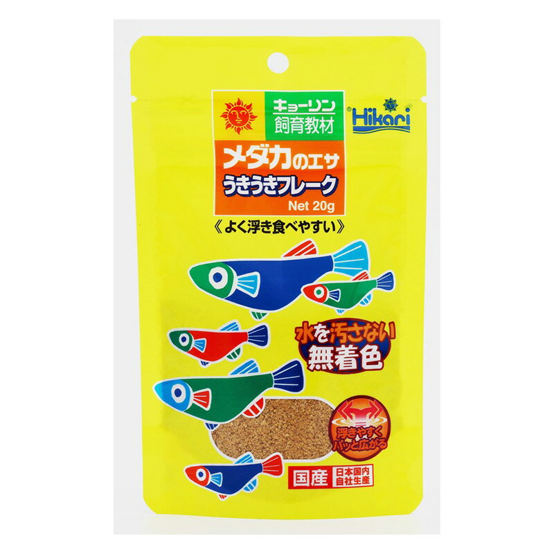 キョーリン 観賞魚 メダカのエサうきうきフレーク 20g ペット用品