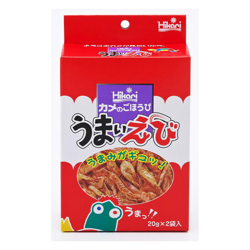 商品名:カメのごほうびうまいえび商品コード:4971618868114規格:20g×2袋入水棲カメ専用の天然飼料です。カルシウムいっぱいの天然川エビ100％で甲羅が丈夫になります。新鮮な天然の川エビの風味を大切に「乾燥加工」しました。カルシウムも豊富で、水棲カメの副食に最適です。原材料:淡水エビ、ビタミンC原産国:中華人民共和国観賞魚設定なし※こちらの商品は予告なくリニューアルする場合がございます。パッケージや説明文とは異なる場合がある商品となります。新・旧のご指定やリニューアルを理由とした返品・交換はお受けできかねます。予めご了承ください.