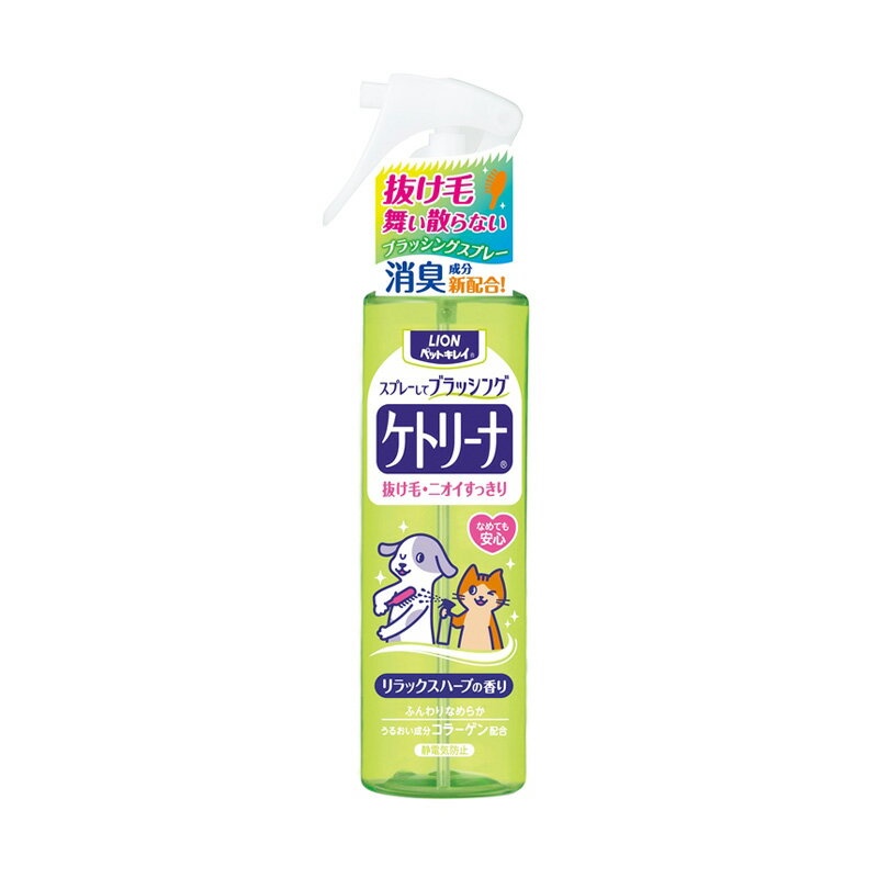 楽天ホームセンターバロー　楽天市場店ライオン商事 犬 除菌 消臭 芳香剤 ペットキレイ ケトリーナ 愛犬用・愛猫用 リラックスハーブの香り 200ml ペット用品