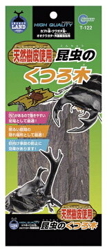 マルカン 天然樹皮 昆虫のくつろ木 容量約1リットル 昆虫 カブトムシ クワガタ レイアウト用品 足場 隠れ家 転倒防止