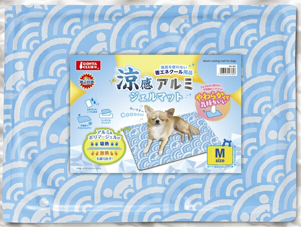 マルカン 涼感アルミジェルマット Mサイズ DA-006 約 40×30cm ペット用品 犬用 犬 ひんやり マット 冷感 暑さ対策 ジェルマット