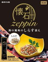 ybgt[h zeppin Ĉ̕炷Y 220g