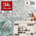 猫砂 紙の猫砂 白い猫砂 流せる 燃やせる 固まる 紙製の砂 13.5L 4袋 環境にやさしい 大容量 クリーンミュウ シーズイシハラ 日本製 ×4コ まとめ セット売り 国産