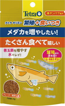 めだか えさ スペクトラム ブランズ ジャパン 観賞魚 テトラキリミン 繁殖＋食いつき 20g