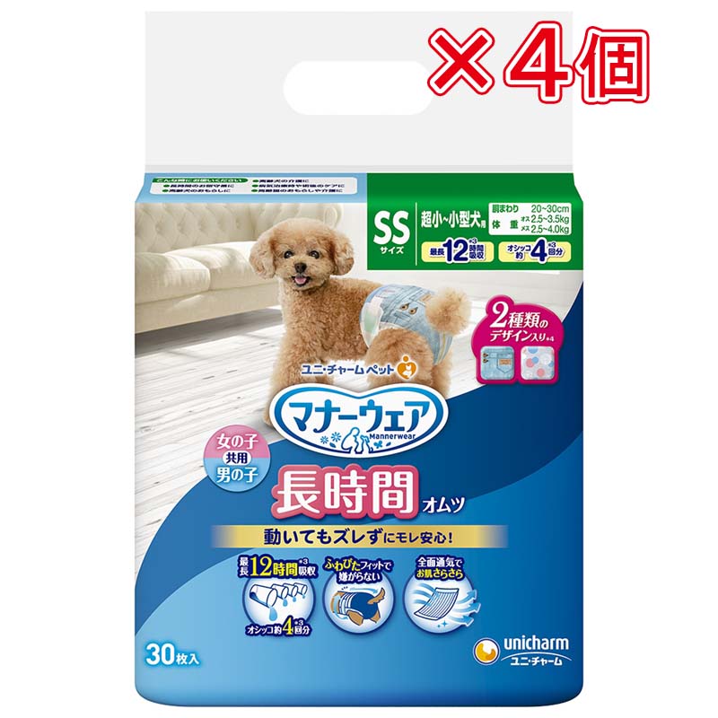 マナーウェア SS 高齢犬用 30枚 ×4個 まとめ買い 長時間 超小～小型犬用 介護 シニア マナーウエア ユニチャーム 紙おむつ 犬 おむつ オムツ