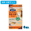 【即納在庫品】 ニャンとも清潔トイレ 脱臭・抗菌マット 6枚入 エステー にゃんとも トイレマット 猫用トイレマット システムトイレ用マット