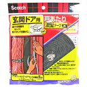玄関ドア用 戸あたり波型テープ 黒 7.9mm×5m スリーエム (EN-58)