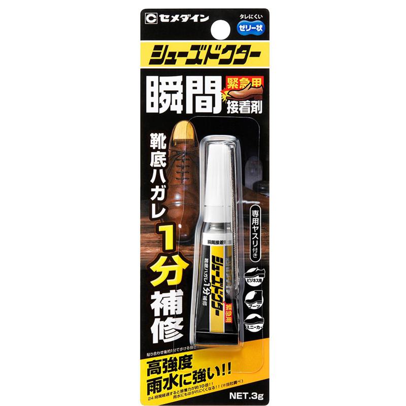 セメダイン 瞬間接着剤 シューズドクター CA－104 P3g