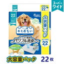 【即納在庫品】 エリエールPet パワフル消臭シート スーパーワイド 22枚 ペットシート 犬用 猫用(4)