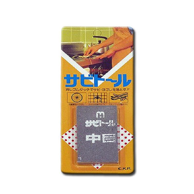 亀 サビトール 中目