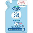 ライオン商事 ペットキレイ 泡リンスインシャンプー 犬用 ニオイクリア つめかえ用