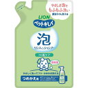 ライオン商事 ペットキレイ 泡リンスインシャンプー 犬用 肌ケア つめかえ用