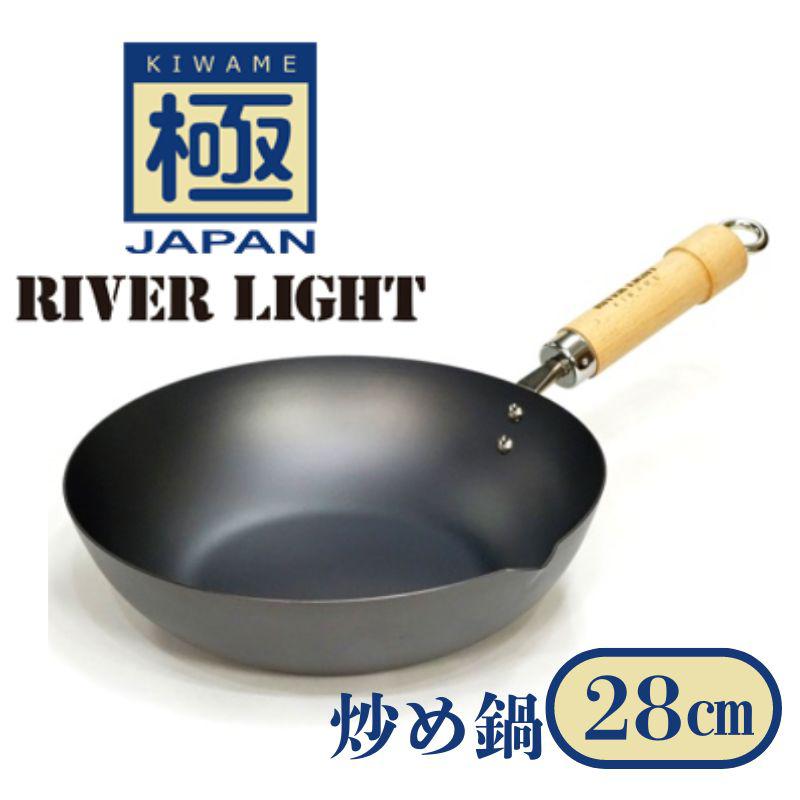 ＼次回から使える！レビュー投稿で初回500円クーポン特典！／ 【即納在庫品】 リバーライト 極JAPAN 炒め鍋 28cm 鉄のフライパン キワメ RIVERLIGHT 正規品 ガス火 直火 IH対応 日本製 ギフト おしゃれ 錆びにくいのサムネイル