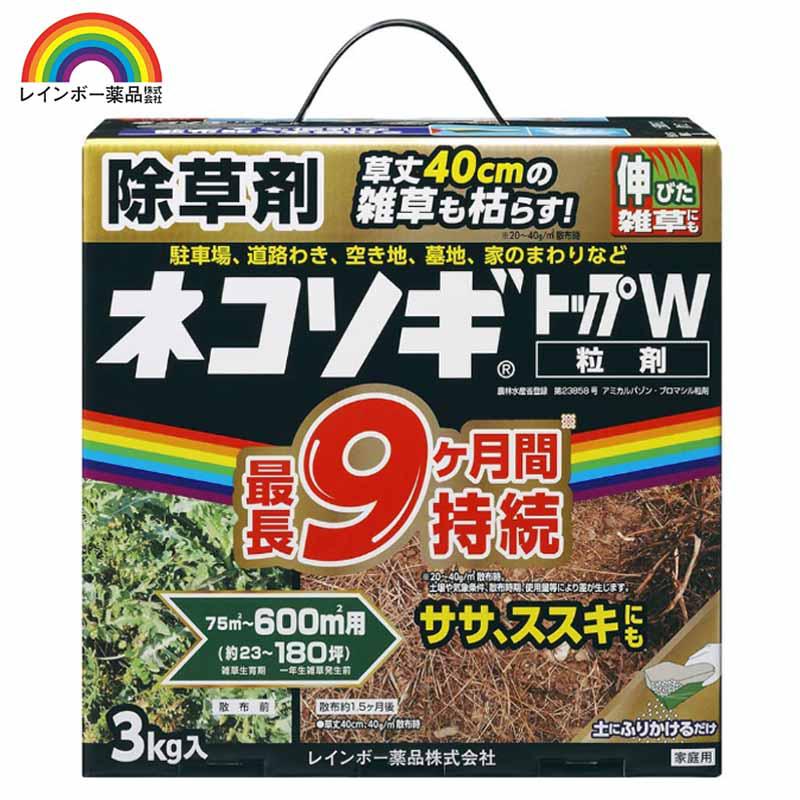 手軽に使える除草剤｜伸びきった雑草に効果的なネコソギのおすすめは？