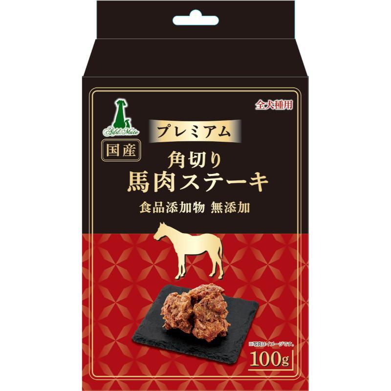 ペティオ プレミアム角切り馬肉ステーキ 100g