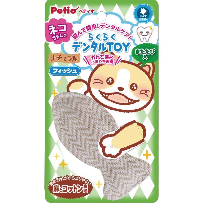 ペティオ(Petio) らくらくデンタルTOY ナチュラルぬいぐるみ フィッシュ ペティオ