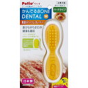 ペティオ(Petio) 犬用おもちゃ かんでるボーンデンタル Mハード 厚切りベーコンフレーバー ペティオ