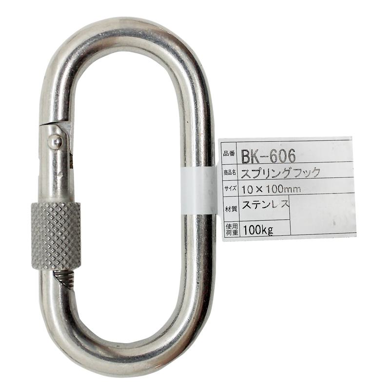 スプリングフック ナット有 80mm WAKI(和気産業) (BK-606)