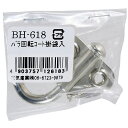 回転コート掛 WAKI(和気産業) (BH-618)