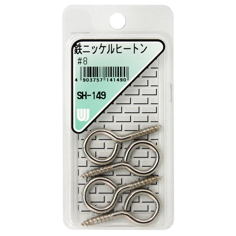 鉄ニッケル ヒートン #8 25mm 4個入り WAKI(和気産業) (SH-149)