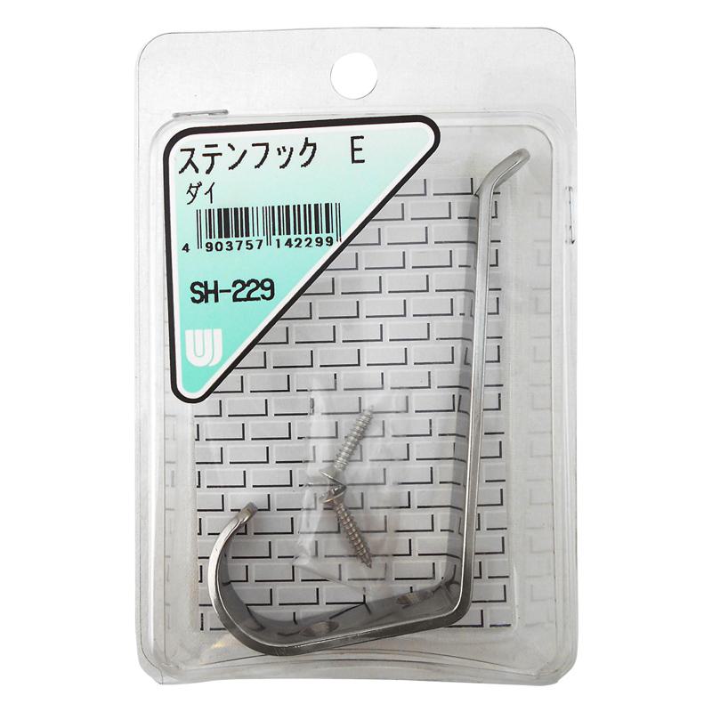 ステンレス フックE 大 WAKI(和気産業) (SH-229)