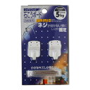 石こうボード合板壁用 シグマフック ホワイト 小 2個入り WAKI(和気産業) (HOM-009)