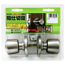 間仕切錠 ハイスナイト錠 バックセット60mm WAKI(和気産業) (WR-138)