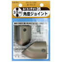 ぬくもり手すり35 受金具 HIT136 ブロンズ WAKI(和気産業) (HIT136)