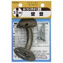 ぬくもり手すり35 受金具 壁受 ブロンズ WAKI(和気産業) (HIT131)
