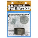 ぬくもり手すり35 受金具 直ジョイント ブロンズ WAKI(和気産業) (HIT134)