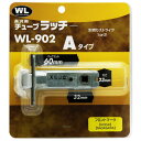 チューブラッチ Aタイプ バックセット60mm WAKI(和気産業) (WL902)