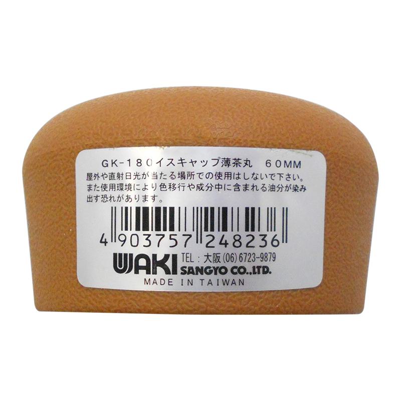  ݵ  оݵӥ60mm WAKI(µ) (GK-180)