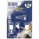 新建材フック ピンMB 白 3個入り WAKI(和気産業) (KYH027)