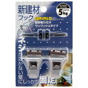 新建材フック ピンO ブロンズ 2個入り WAKI(和気産業) (KYH031)