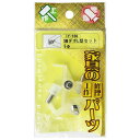 SMダボL型セット 5φ 透明 WAKI(和気産業) (if-106)