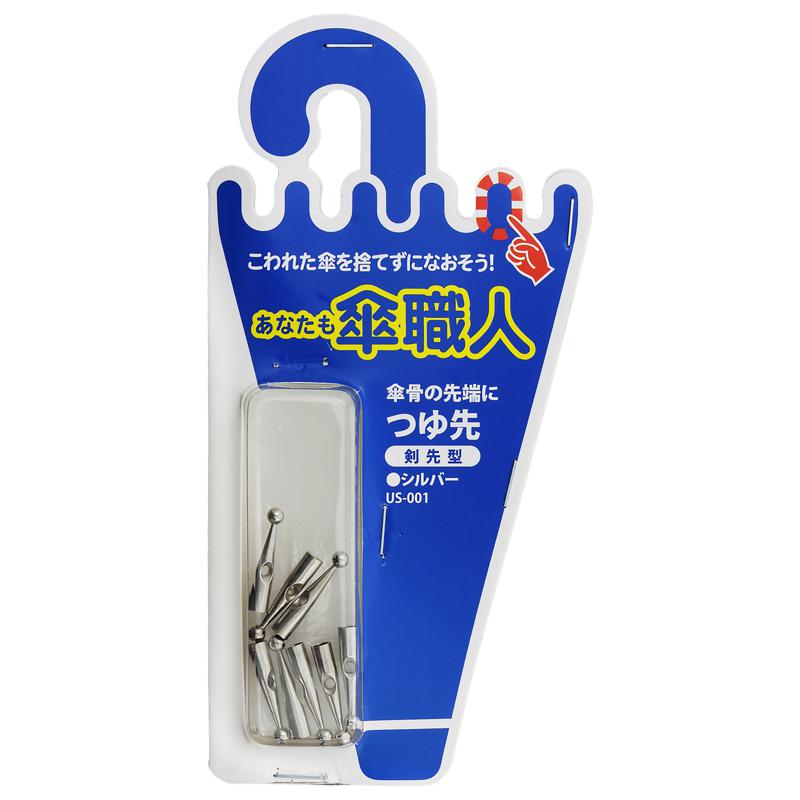 あなたも傘職人 つゆ先 剣先型 シルバー 8個入り WAKI(和気産業) (US-001)