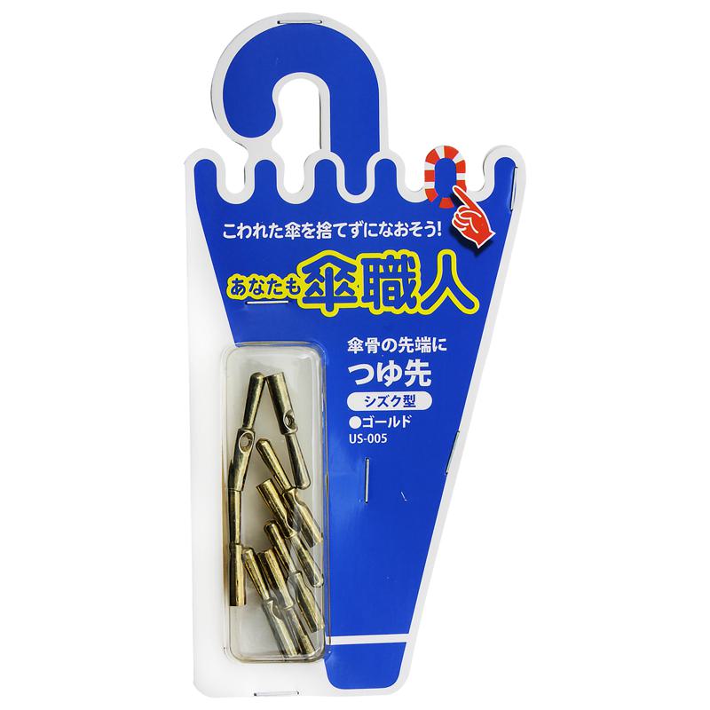 あなたも傘職人 つゆ先 しずく型 ゴールド 8個入り WAKI(和気産業) (US-005)