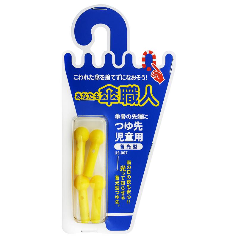 あなたも傘職人 つゆ先 児童用蓄光型 黄 全長29mm 4個入り WAKI(和気産業) (US-007)