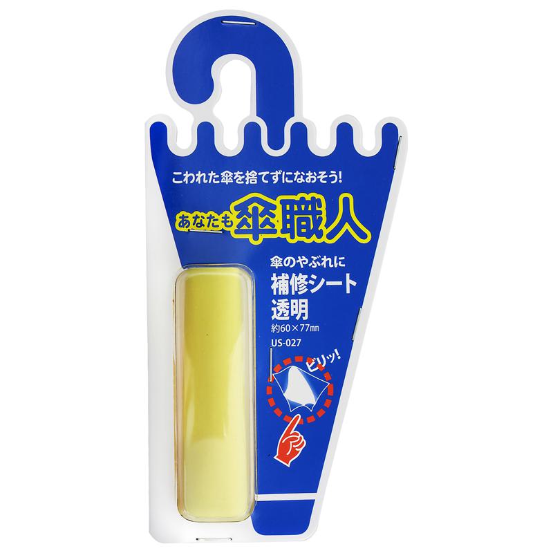 あなたも傘職人 補修シート 透明 透明 60×77mm WAKI(和気産業) (US-027)