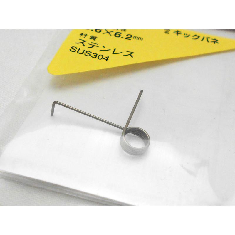 ステンレス キックバネ 線径0.6mm×胴径6.2mm ステンレス WAKI(和気産業) (SR-761)