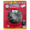 ガラス破り防止フィルム 300×375mm 2枚入り WAKI(和気産業) (WF-3012)