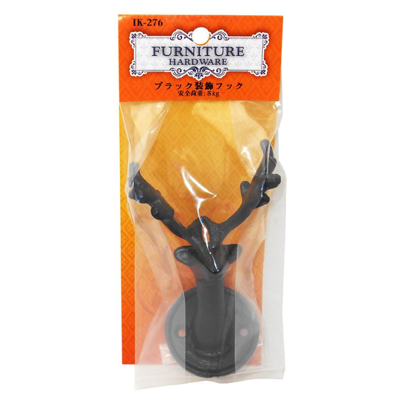 ブラック装飾フック 幅62mm×高さ90mm×奥行90mm WAKI(和気産業) (IK-276)