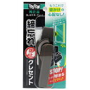 締忘れ防止クレセント グレー 70mm 右側用 WAKI(和気産業) (IL-017)